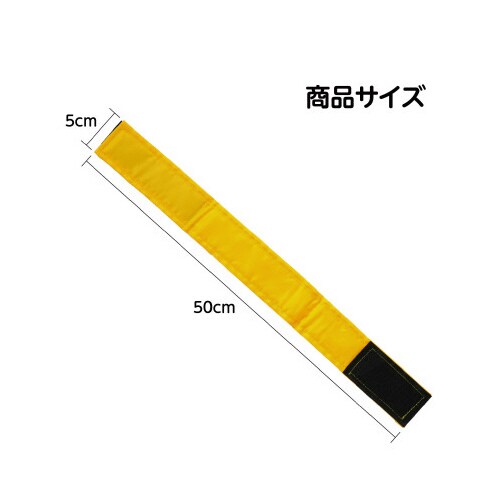 2人3脚用マジックテープ 黄