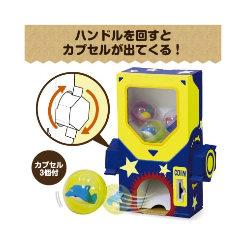 ガチャクラフト貯金箱