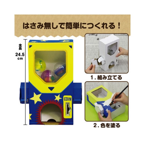 ガチャクラフト貯金箱