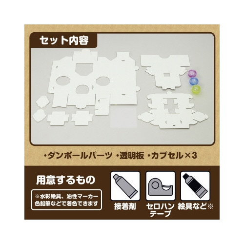 ガチャクラフト貯金箱