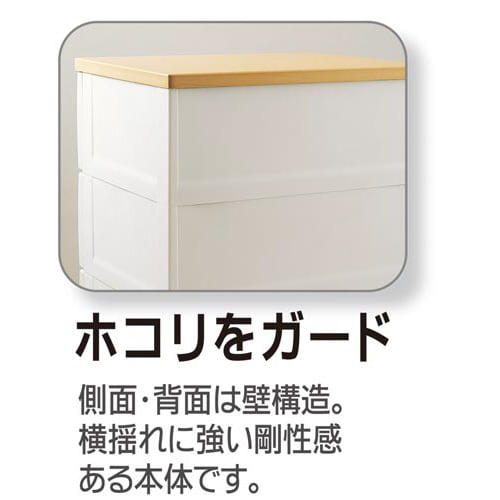 フィッツプラス 幅55×高さ85cm メープル4段