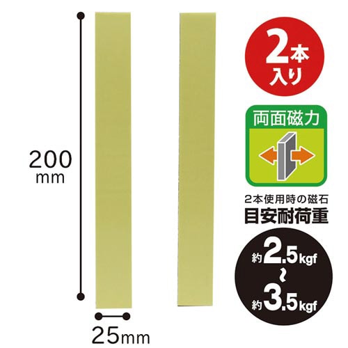 強粘着付マグネットテープ×10