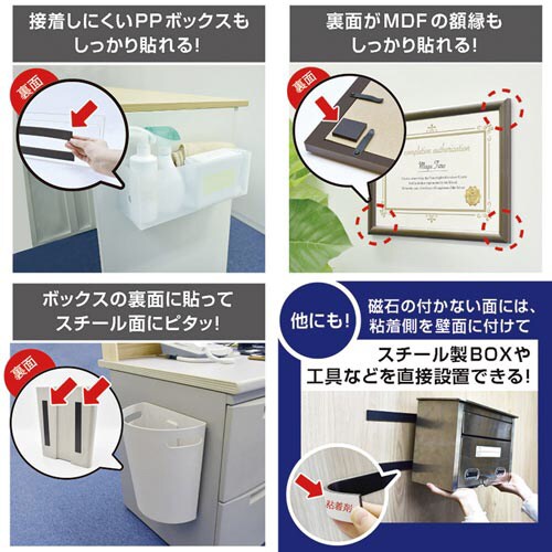 強粘着付マグネットテープ×10