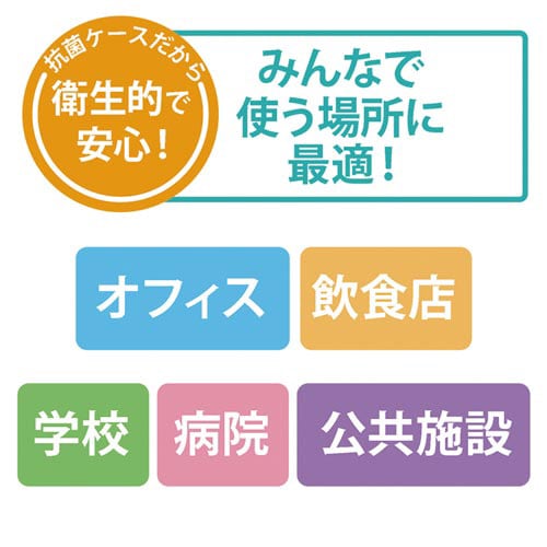 抗菌はがせるイレーザー