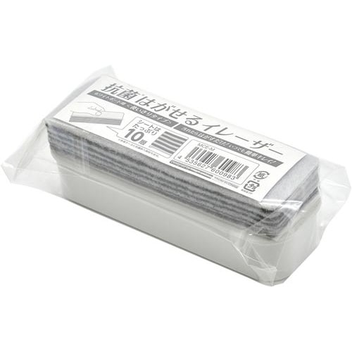 抗菌はがせるイレーザー