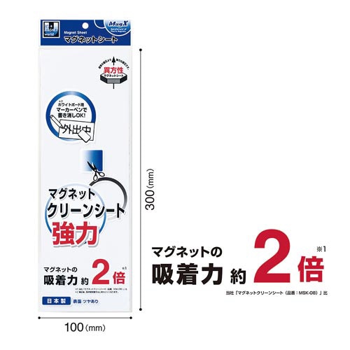 マグネットクリーンシート強力(小)
