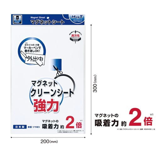 マグネットクリーンシート強力(大)
