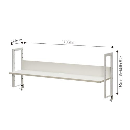 ワーキングデスク上置棚幅1200用ホワイト