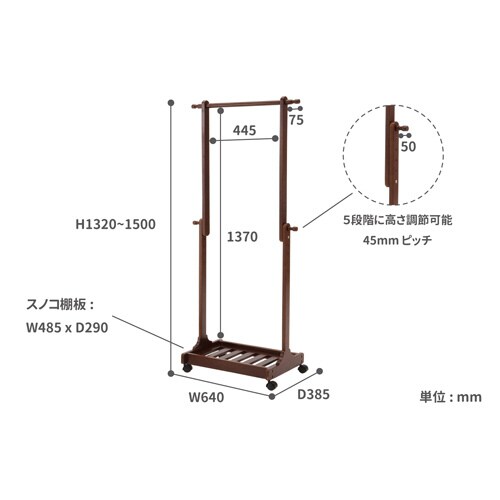 伸長式ハンガー