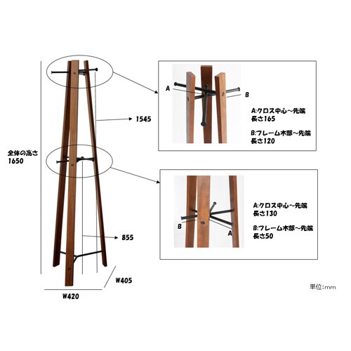 アンセム ハンガー