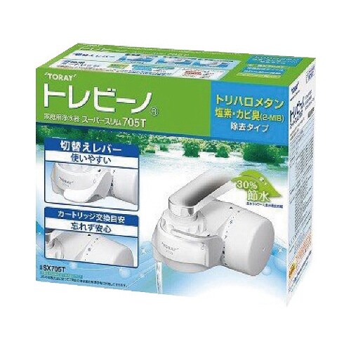 トレビーノ スーパースリム705T