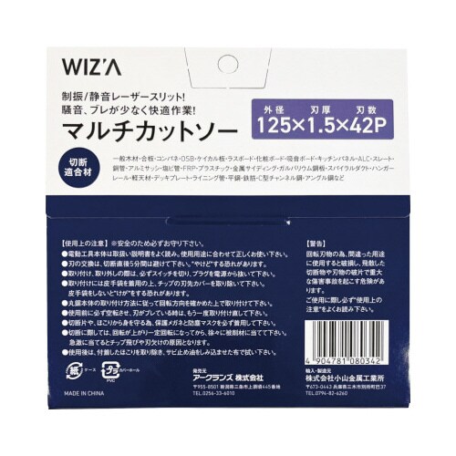 極龍マルチカットソー125mm×42P