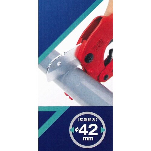 GT エンビパイプカッター GVP−42