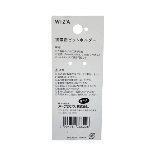 GT携帯用ビットホルダー黒KH−BK2N