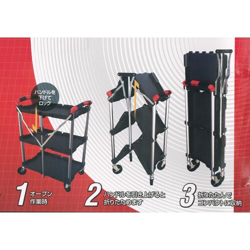 GT 軽量折りたたみツールカート