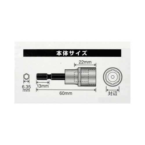 GTショートソケットビットGTSS−5V