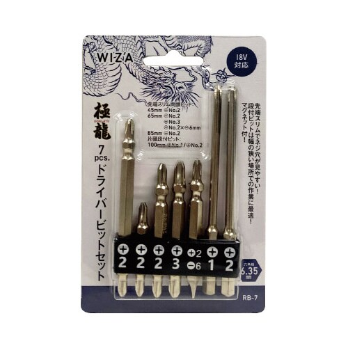 極龍 DVビットセット18V RB−7