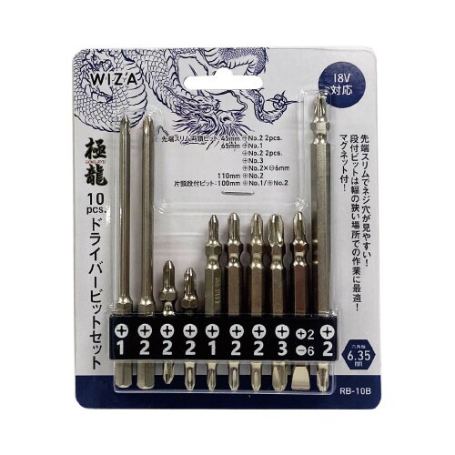 極龍 DVビットセット18V RB−10B