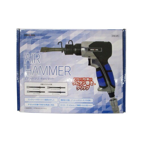 GTエアーハツリセット GTAH−4PC