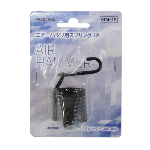 GTエアーハツリ用スプリングGTAH1P