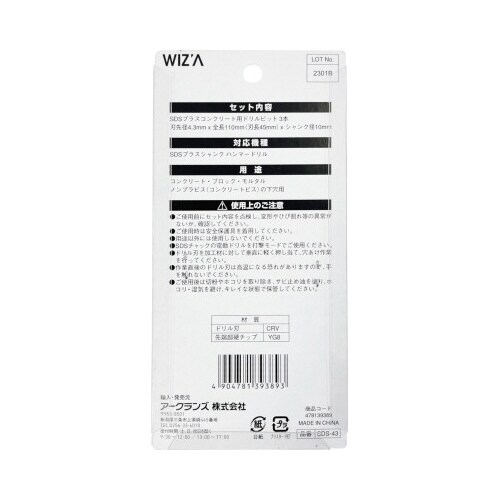 GT SDS ビット 4.3mm 3本入