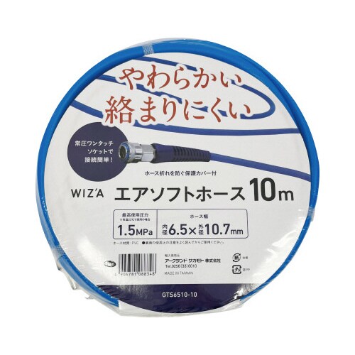 GTエアソフトホースGTS6510−10
