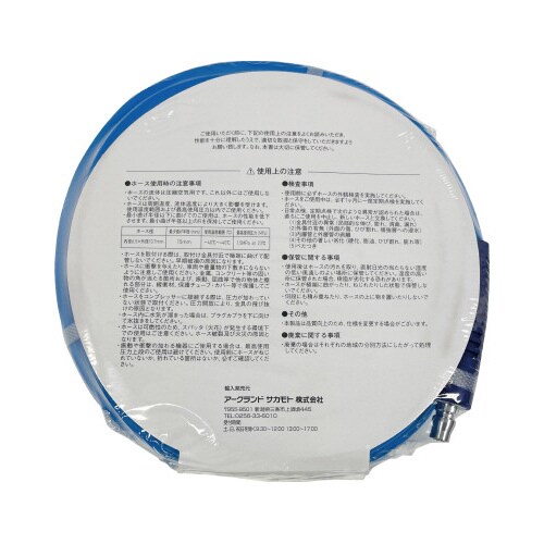 GTエアソフトホースGTS6510−10