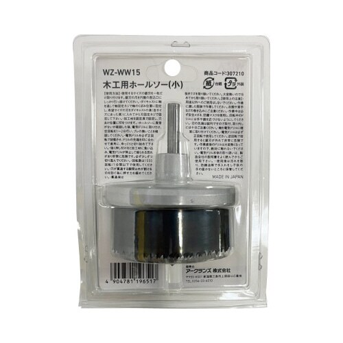 ビクトリー木工ホールソー25−64mm小