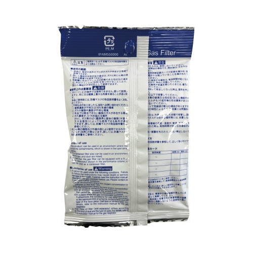 有機ガス用吸収缶 CA705/OV