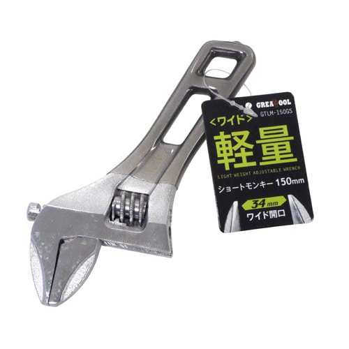 軽量ショートモンキーワイド開口34mm 150mm