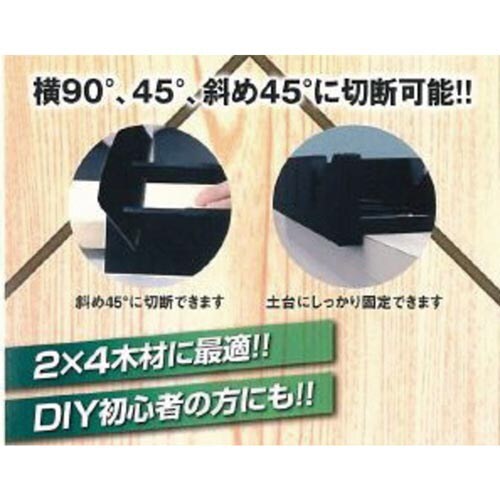 マイターボックス