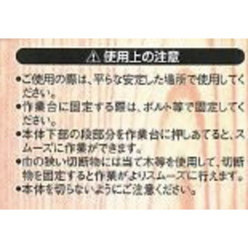 マイターボックス