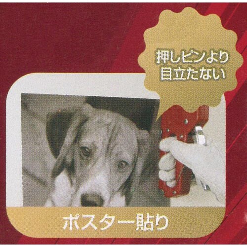 ハンドタッカー GTTA−1208