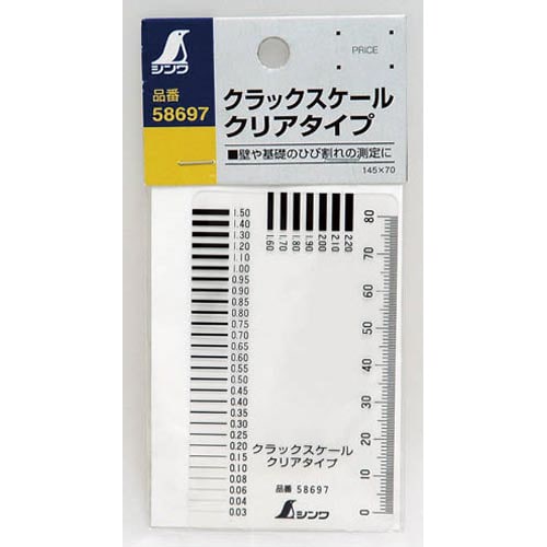 クラックスケール クリアタイプ