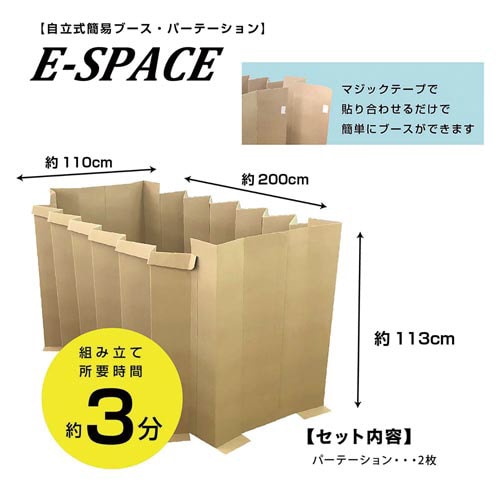 自立式簡易段ボールパーティション113cm3セット