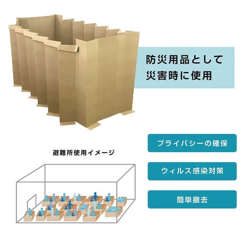 自立式簡易段ボールパーティション113cm3セット