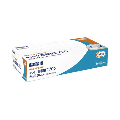使い切り食事用エプロン 50枚