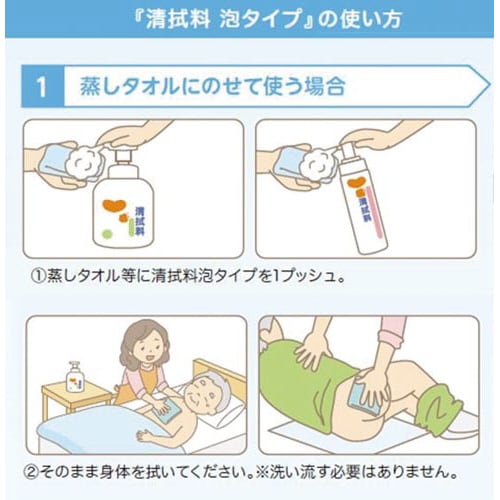 ハビナース 泡でさっぱりからだふき 500ml
