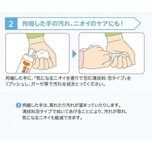 ハビナース 泡でさっぱりからだふき 500ml