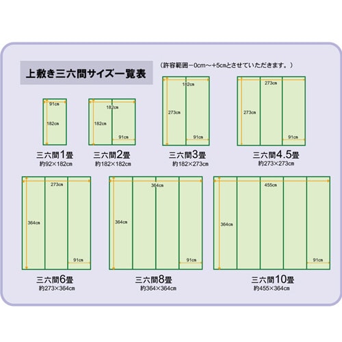 不知火 三六間8畳