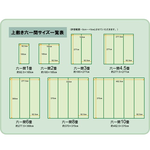 湯沢 六一間8畳