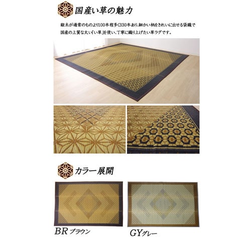 DX組子 グレー 江戸間6畳