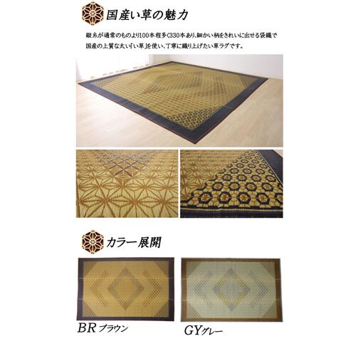 DX組子 ブラウン 95×150cm