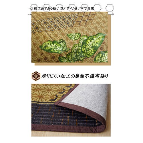 DX組子 ブラウン 95×150cm