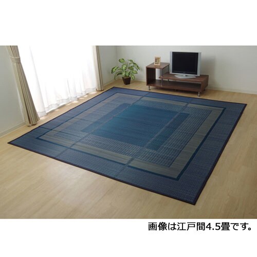 ランクス ネイビー 191×250cm