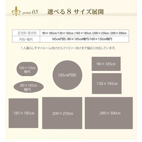 ラルジュ アイボリー 185cm丸