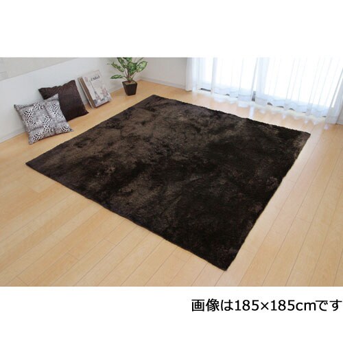 ラルジュ ブラウン 200×250cm