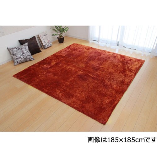 ラルジュ オレンジ 200×300cm