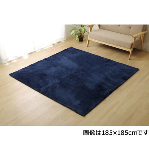 ラルジュ ネイビー 200×300cm