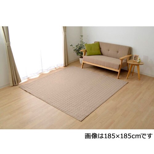 コルム ベージュ 200×250cm